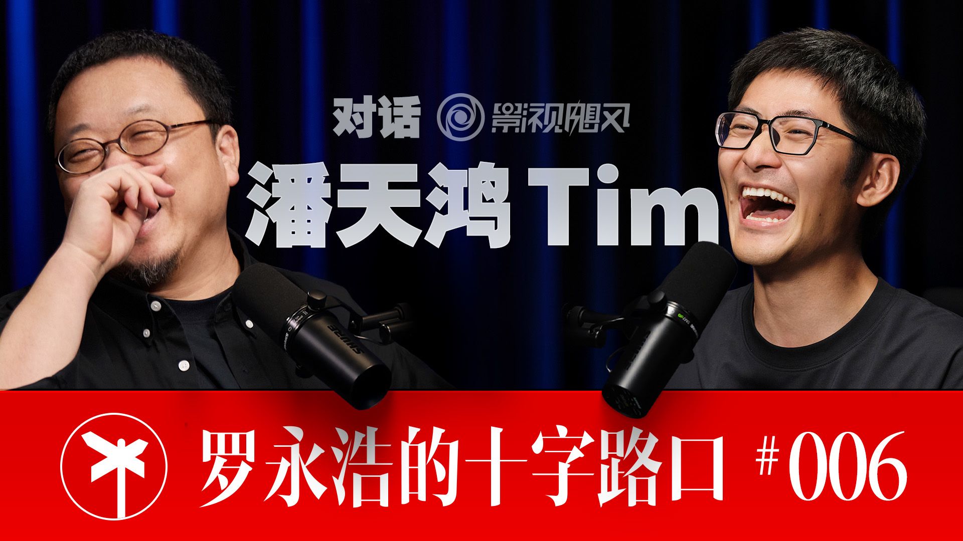 影视飓风TIM×罗永浩！用影像打开世界的梦想家